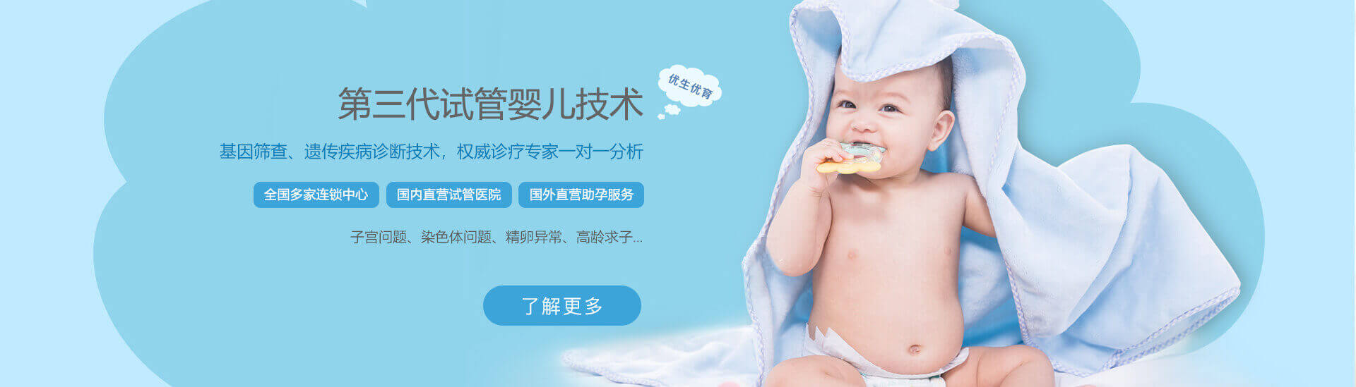 广州幸孕星第三代试管婴儿技术